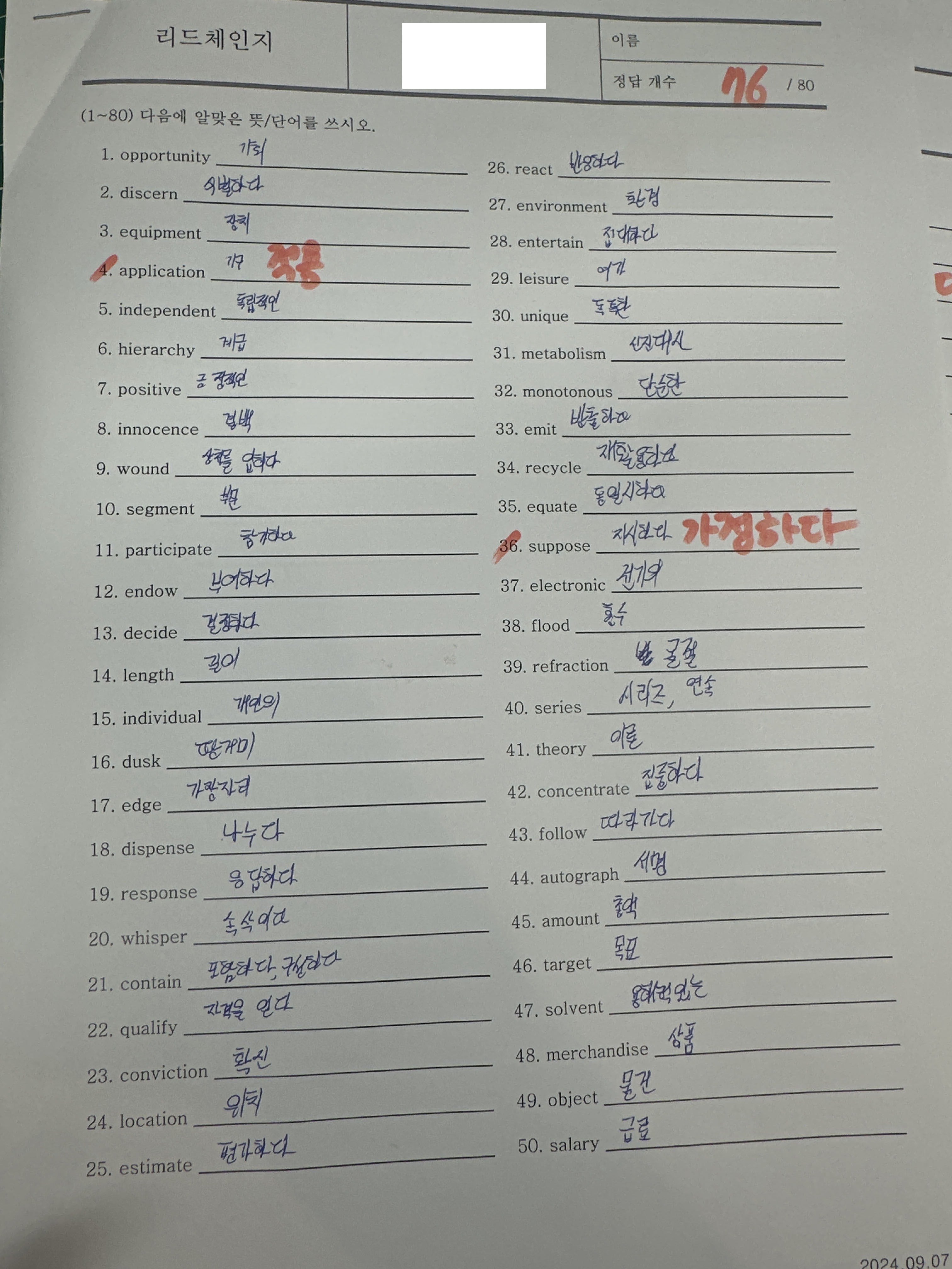 영단어 관리 예시 2